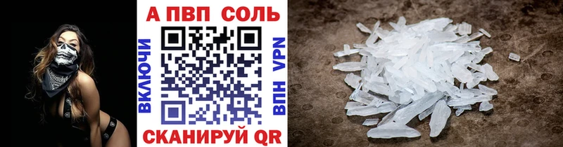 Альфа ПВП Crystall  купить наркотик  Хилок 
