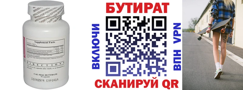 БУТИРАТ BDO 33%  Хилок 