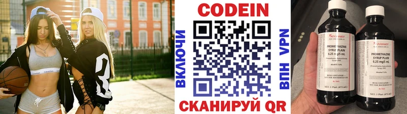 площадка клад  Хилок  Кодеин напиток Lean (лин) 