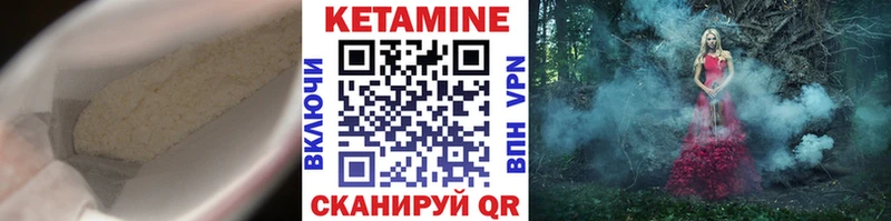 Кетамин VHQ  Хилок 